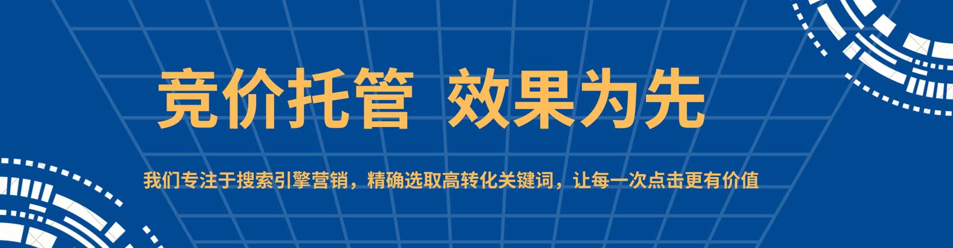 三明搜索开户返点